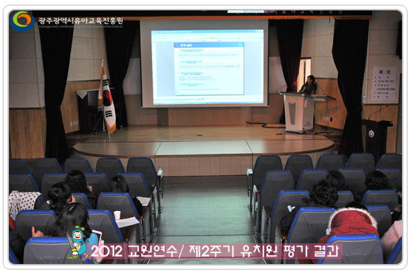2주기 평가결과연수6 사본.jpg